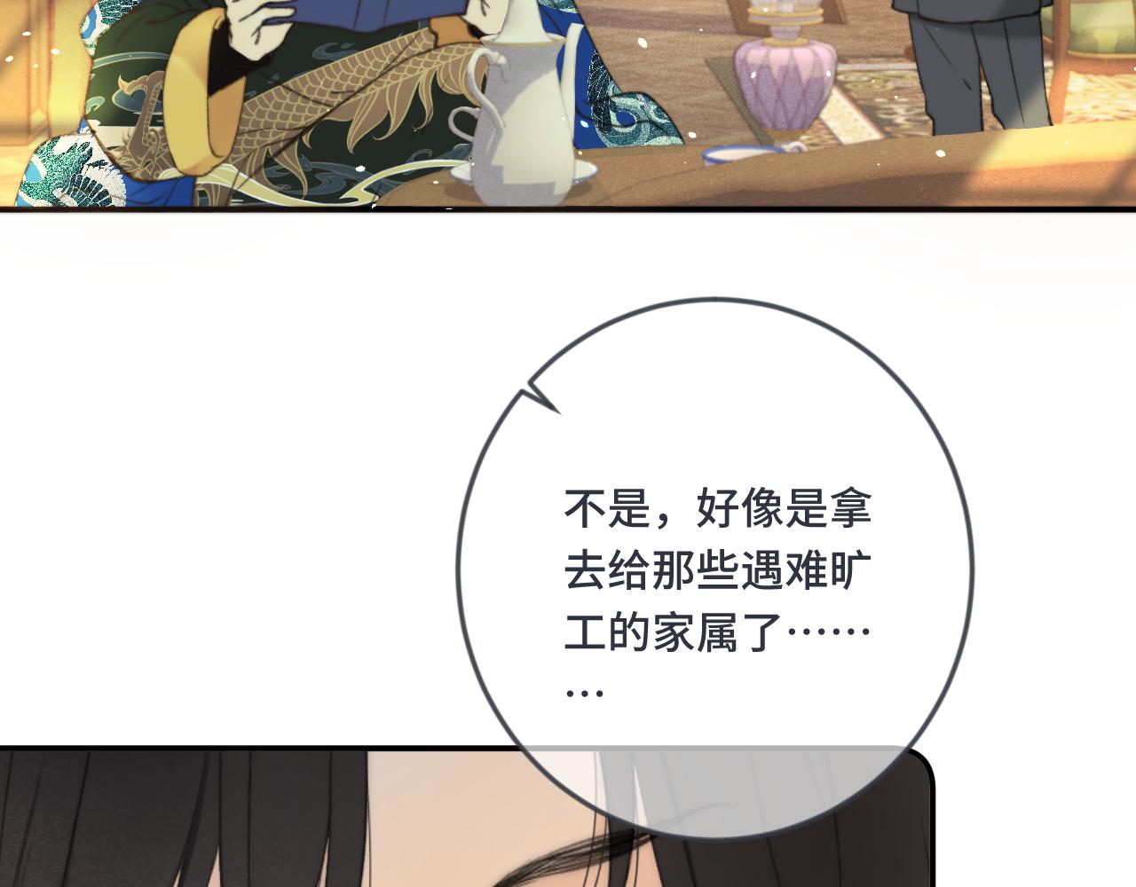 第70话 意外掉马！40