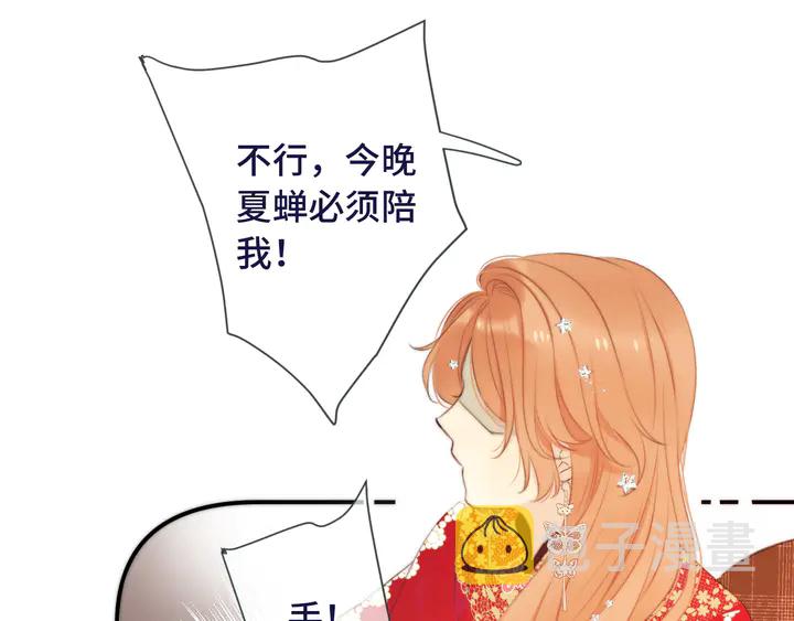 第19话 今夜他陪我！98