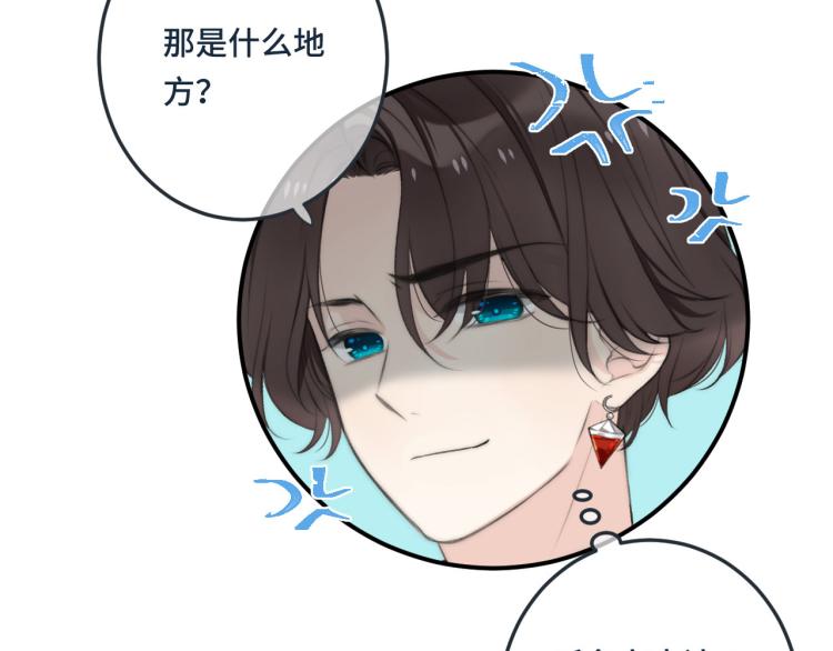 第39话 公主抱回家7