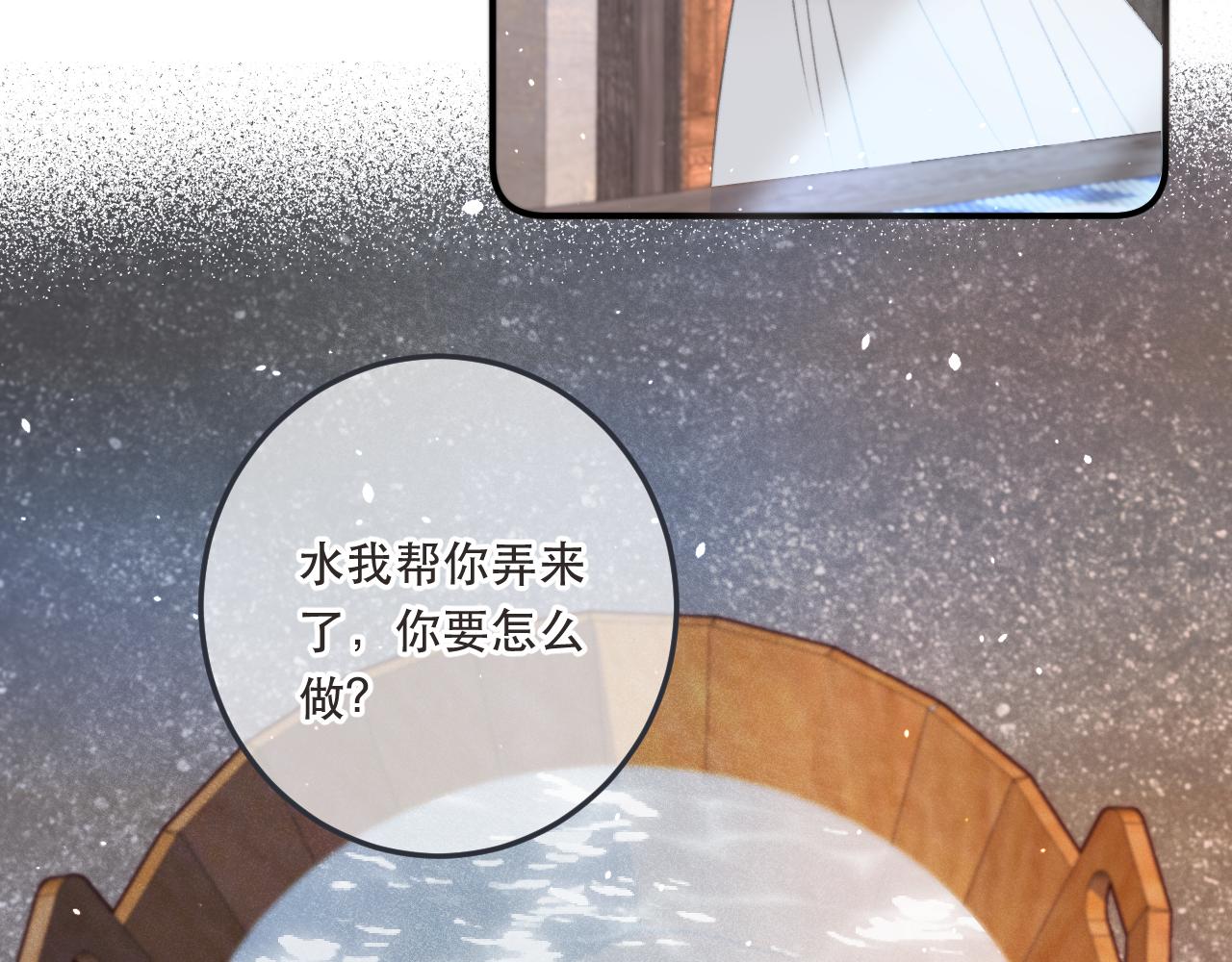 第87话 狗贼，非礼勿视！35