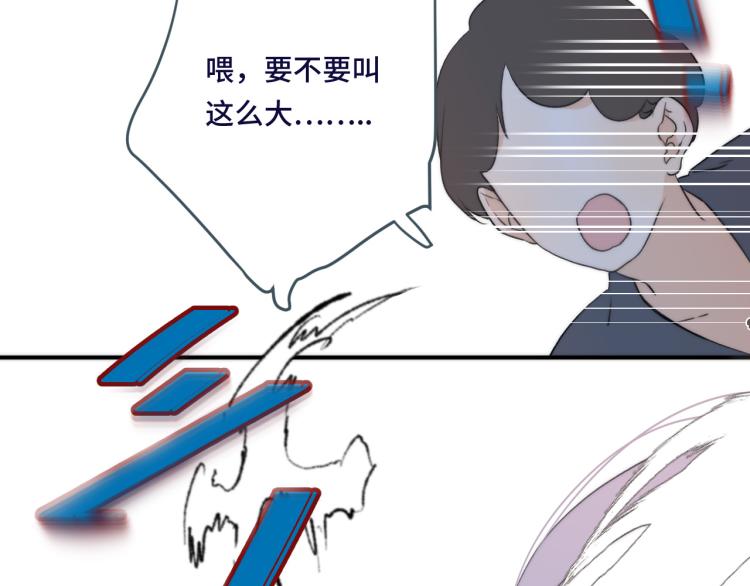 第47话 橘色男友力！65