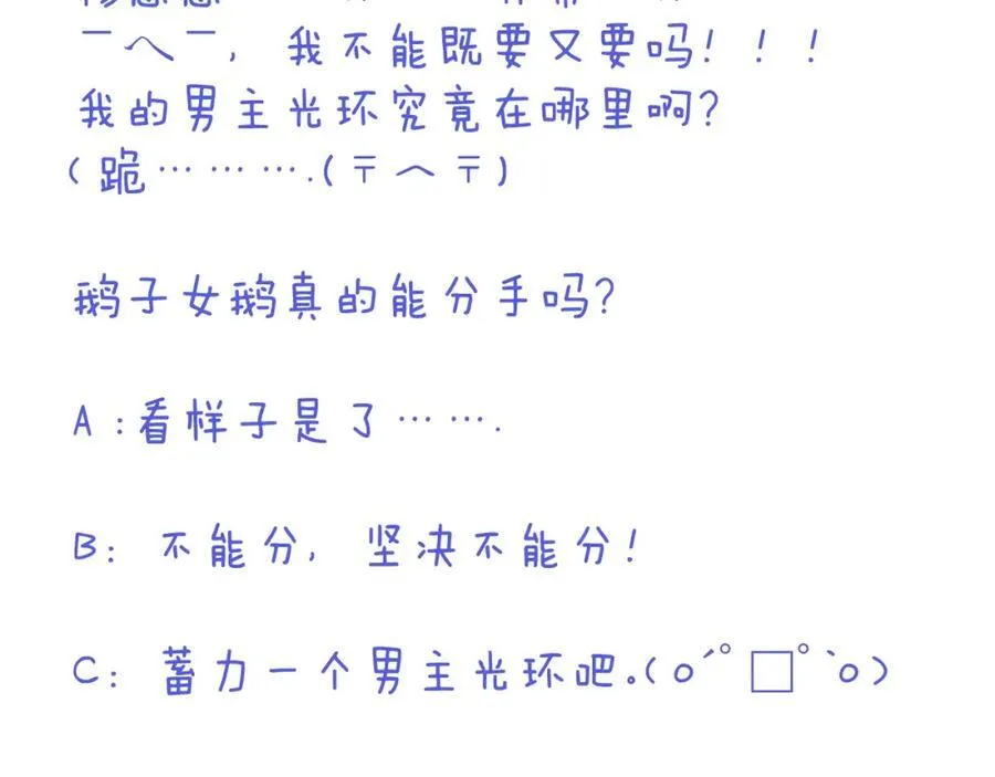 125话 分手？我不准！133