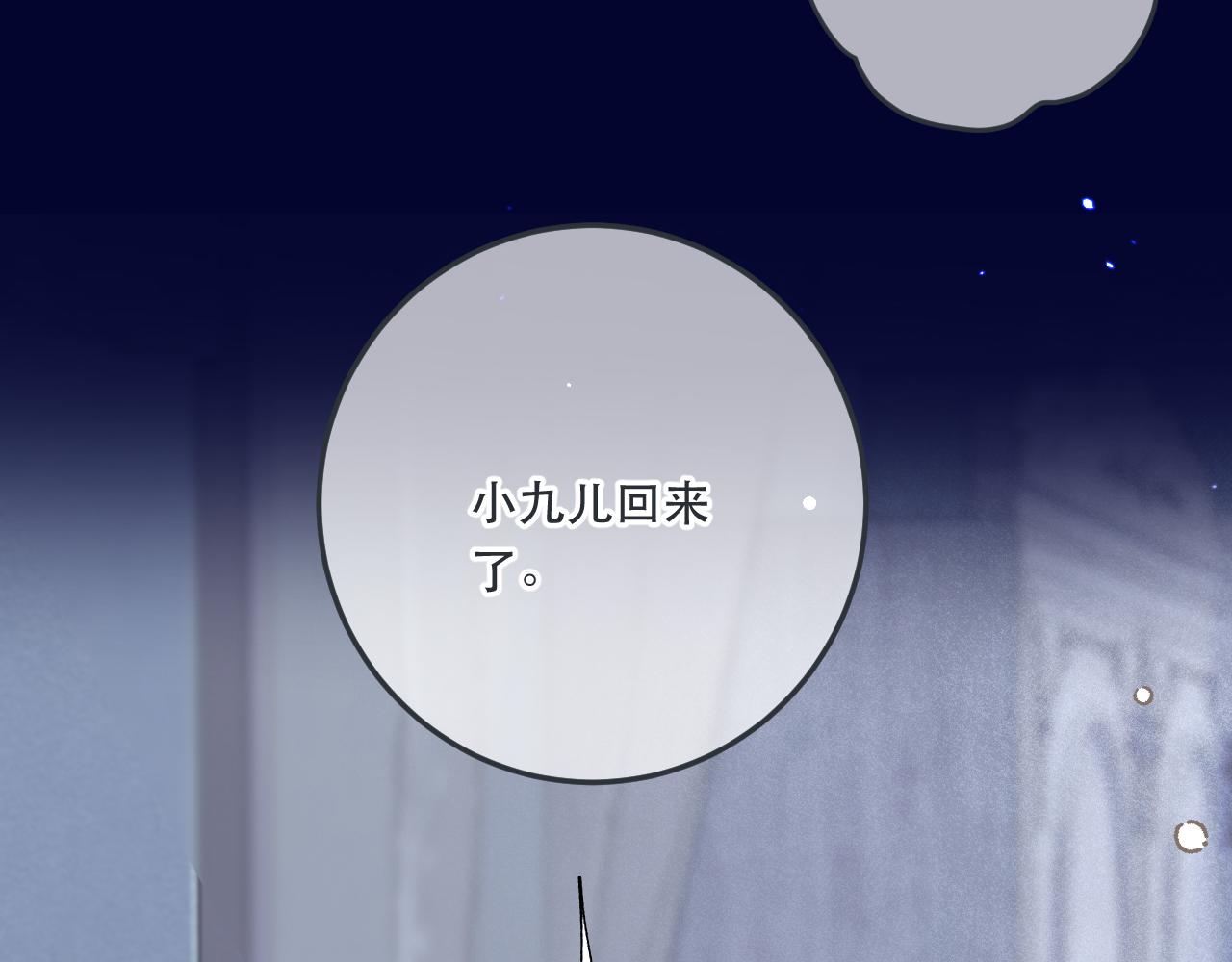 第94话 再多喜欢我一点~81