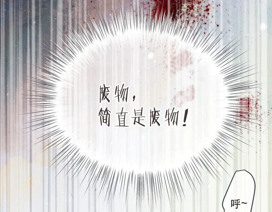 第147话 疯批弟弟91