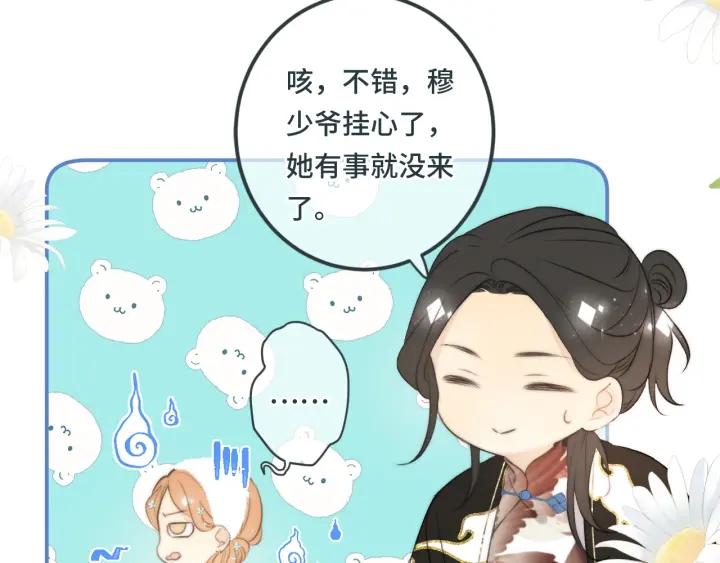 第27话 春宵一刻37