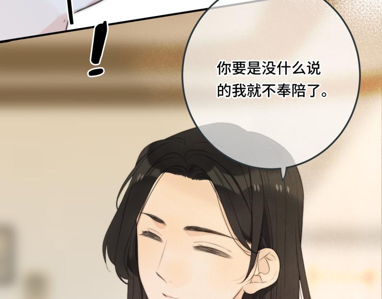 第51话 谁都不爱？54