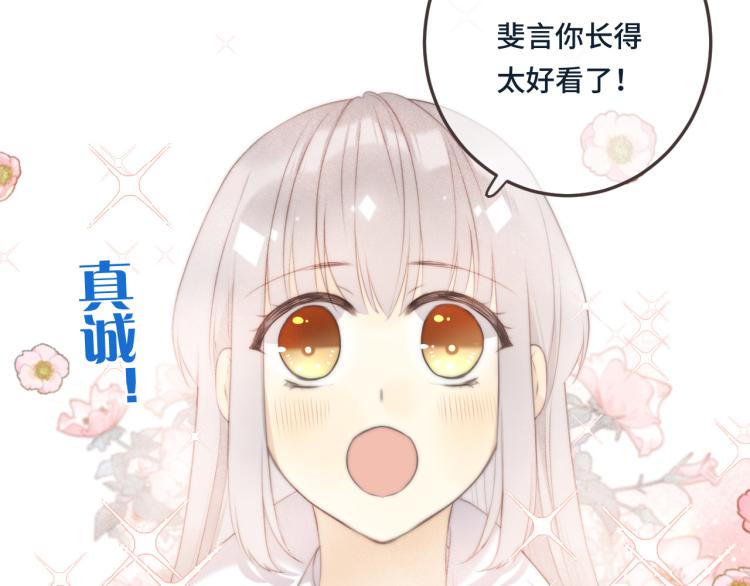 第38话 养男宠17