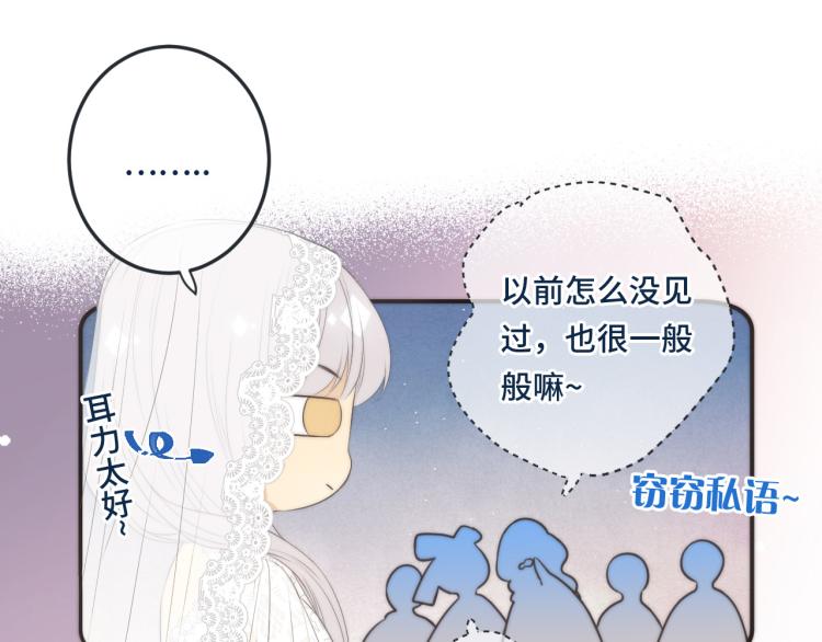 第54话 订婚！81