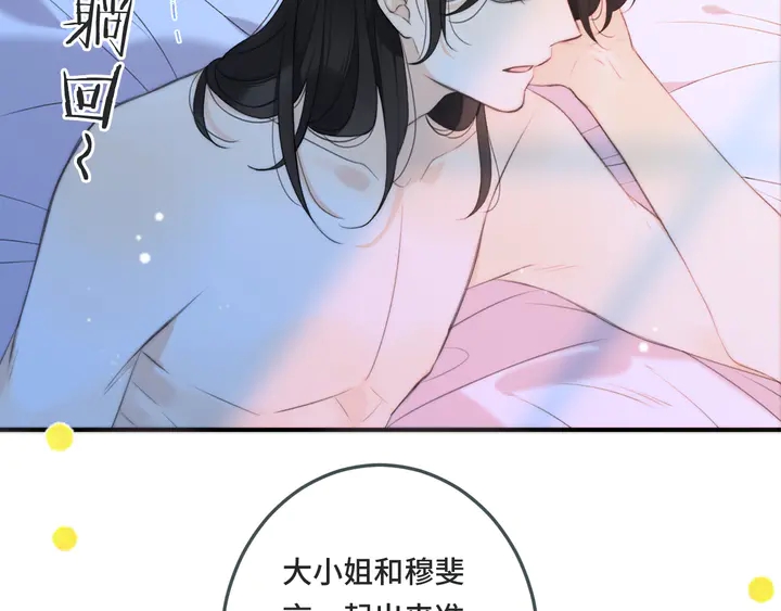 第12话 吃醋了11