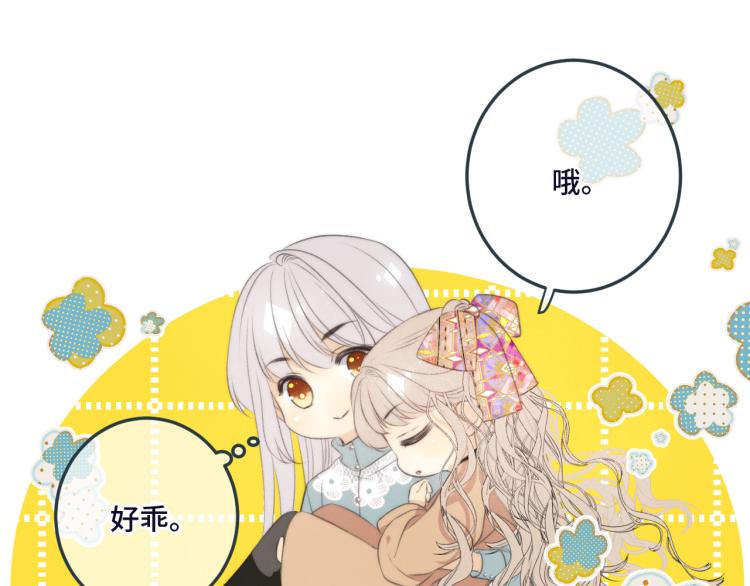 第47话 橘色男友力！105