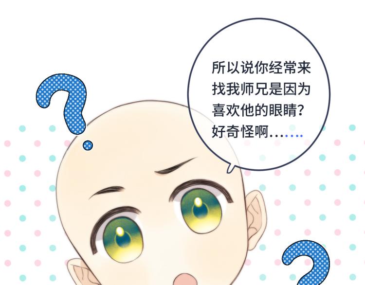第44话 色诱我105
