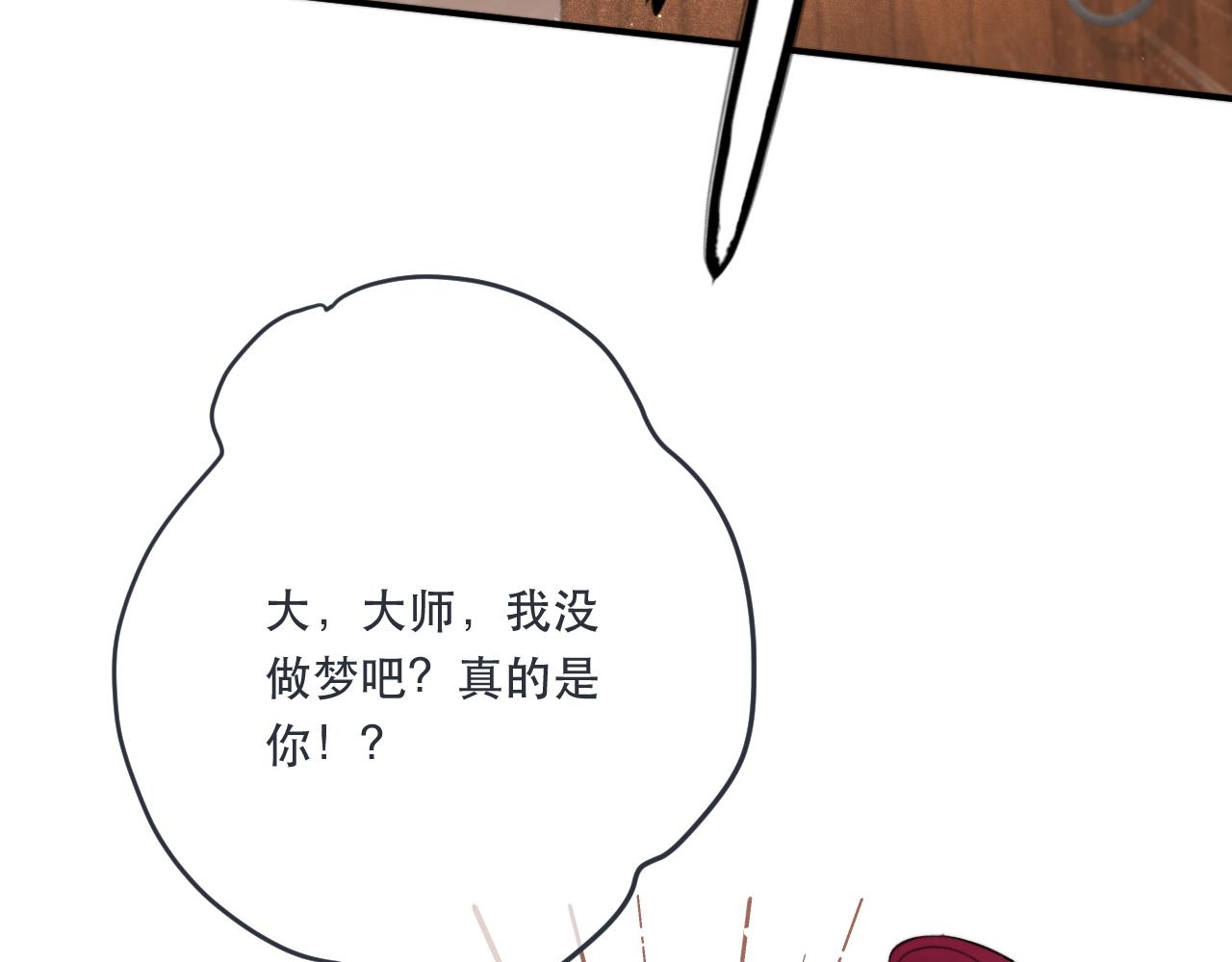 第86话 挡酒的后果55