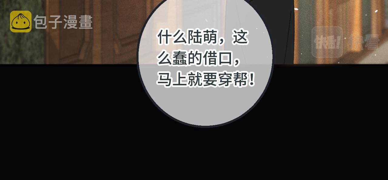 第71话 冒犯了!90