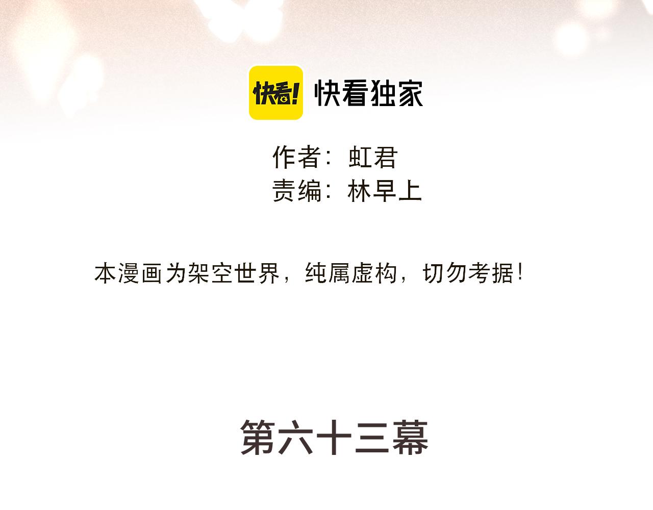第63话 新情缘13
