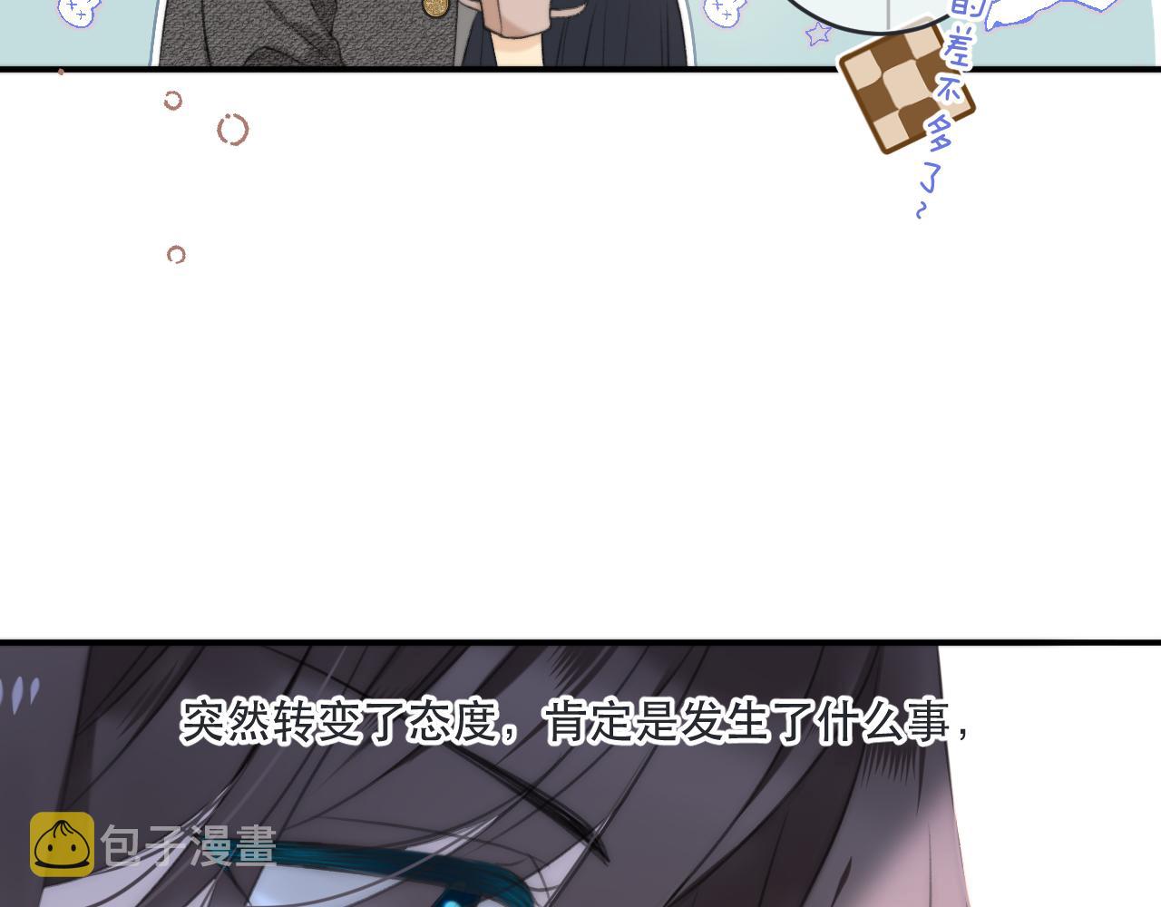 第92话 交往之后30