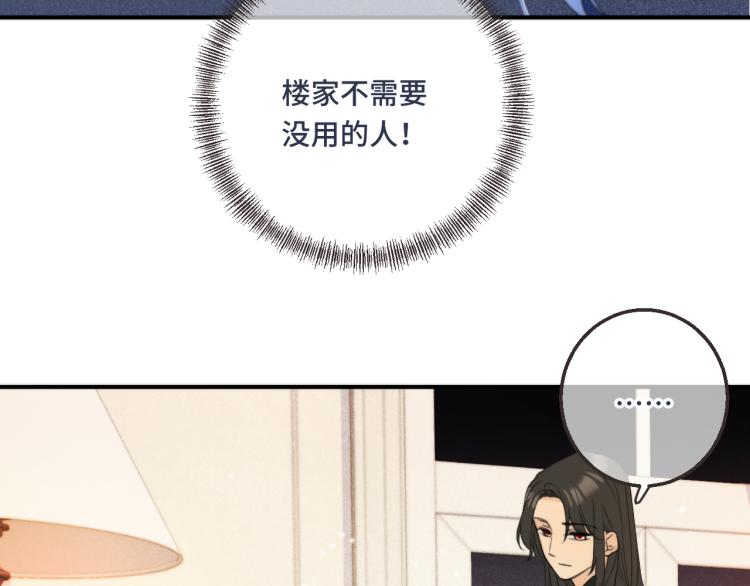 第58话 私情？72