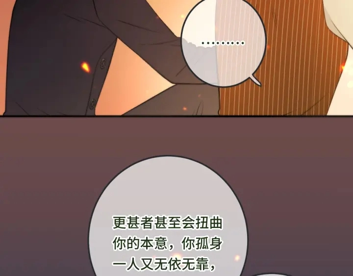 第32话 你在摸什么？67