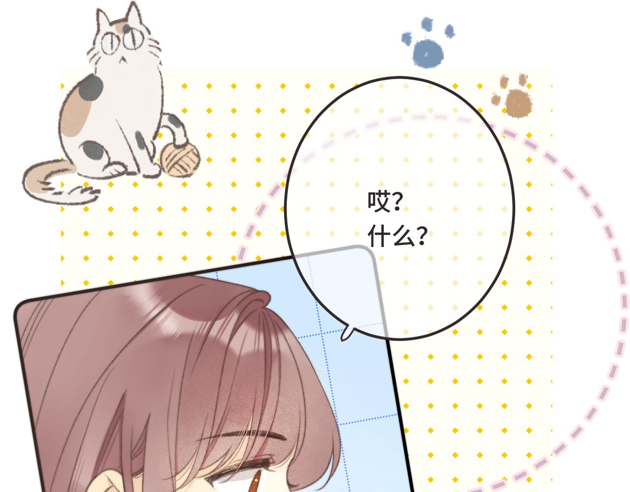第73话 是他在追我34