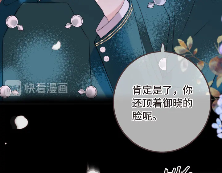 第17话 师父不开心32