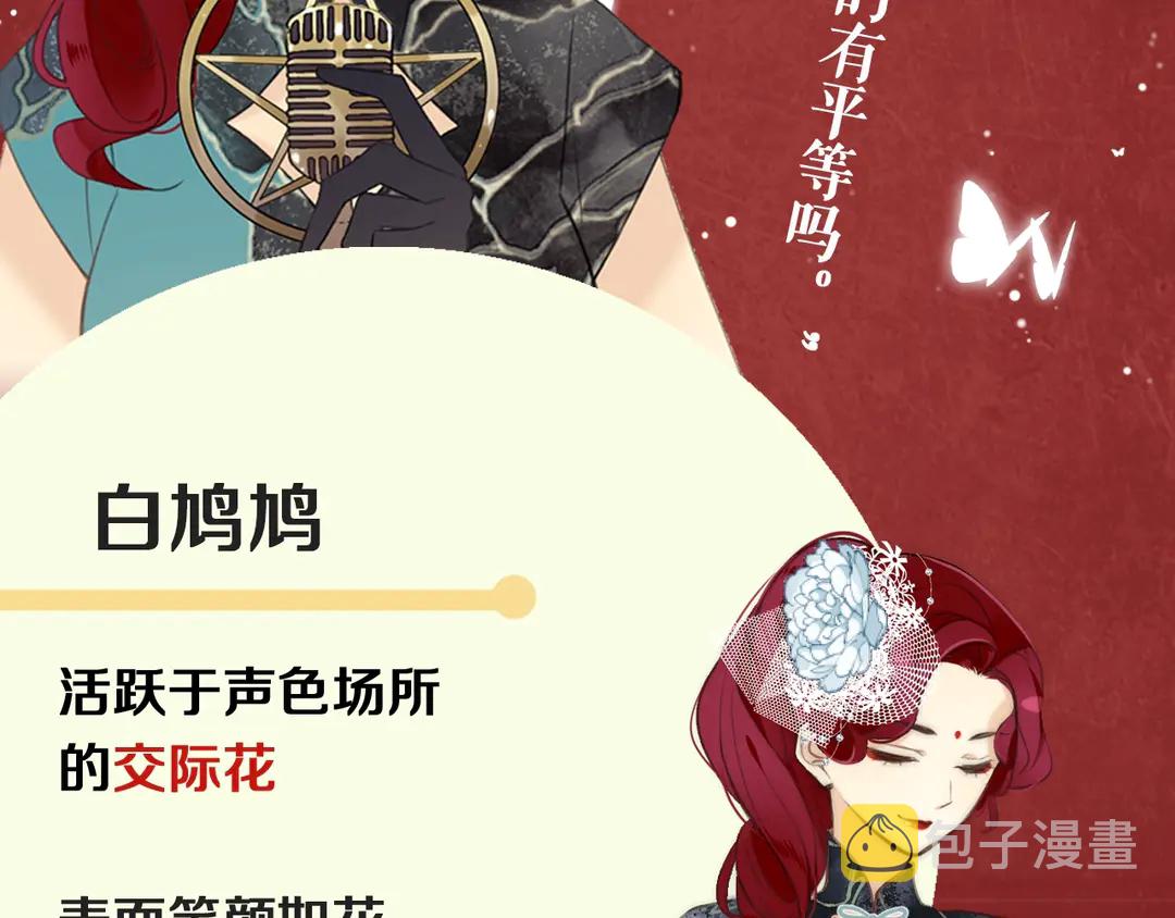 虹君新作 全体人物大揭秘21