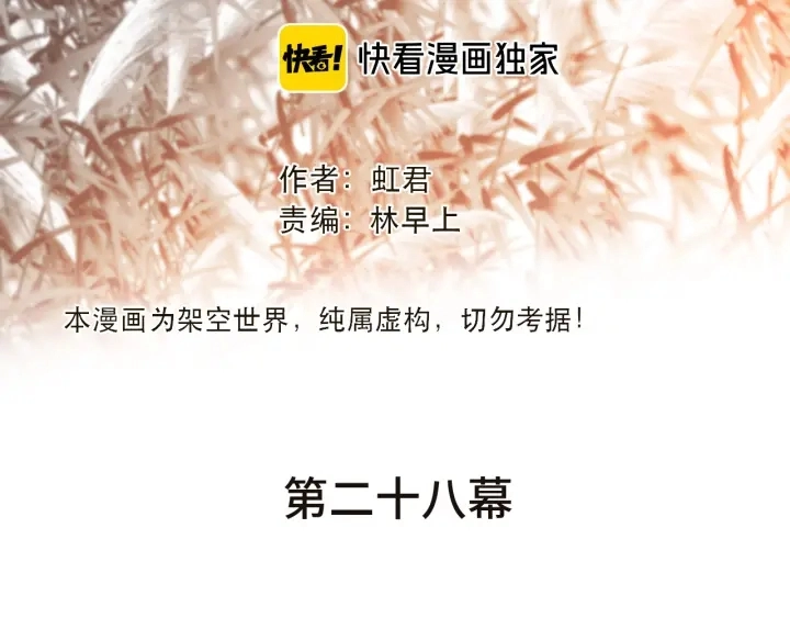 第28话 对我负责8