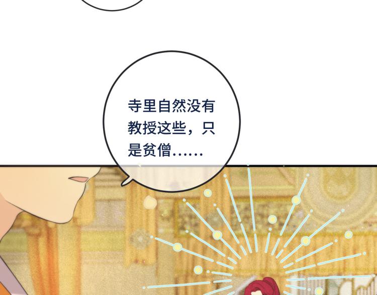 第46话 亲一个__18