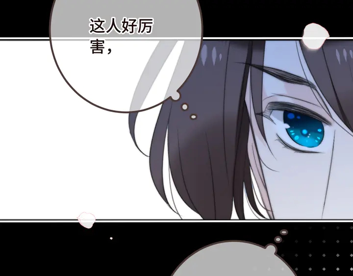 第17话 师父不开心87