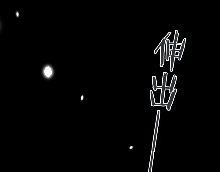 第13话 暴露了？！96