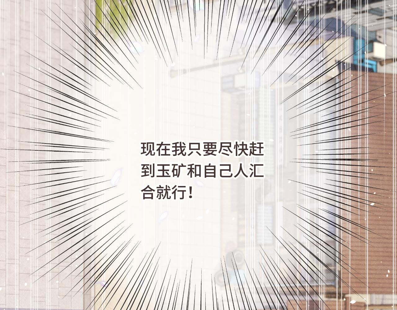 第63话 新情缘47