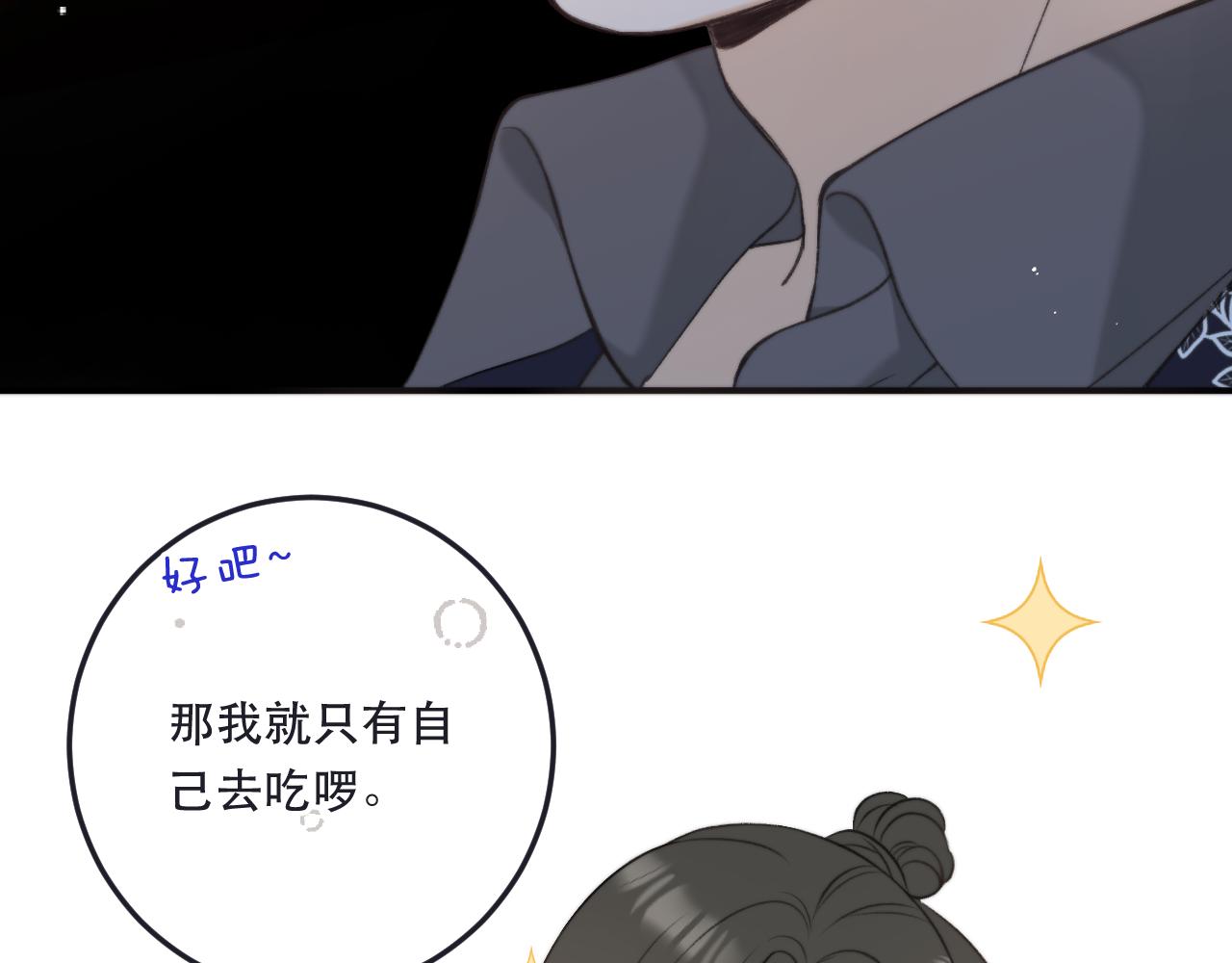 第92话 交往之后84