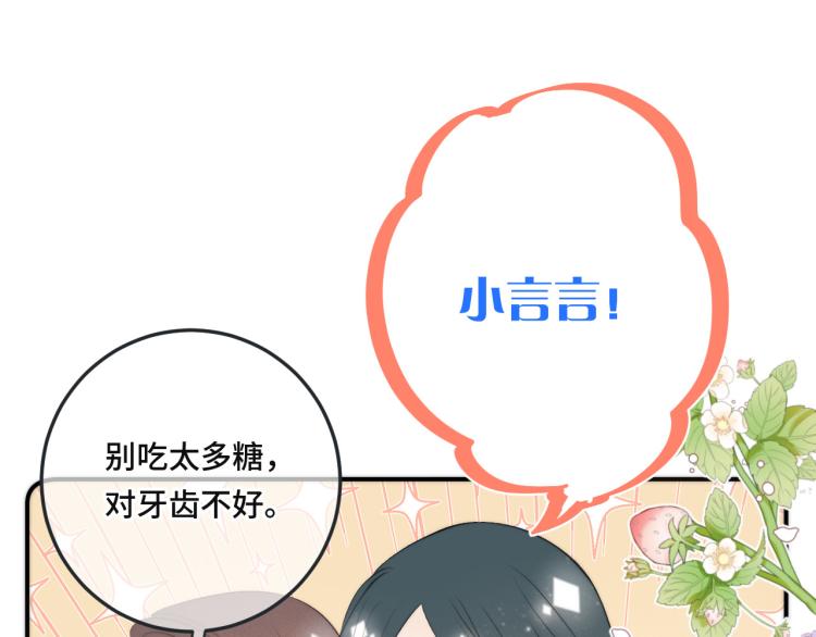 第44话 色诱我26