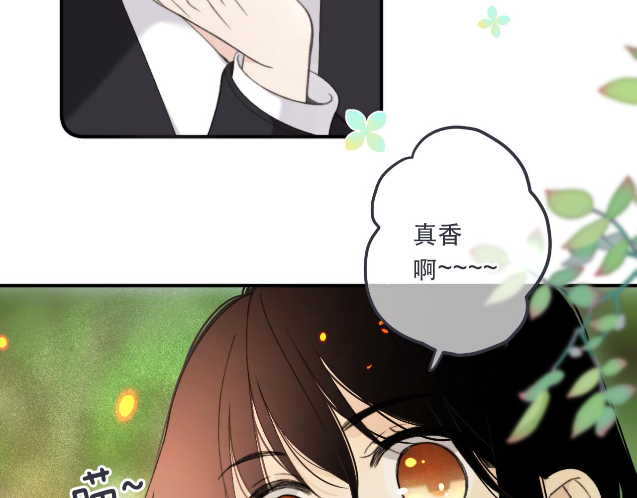 第83话 要你背我！101