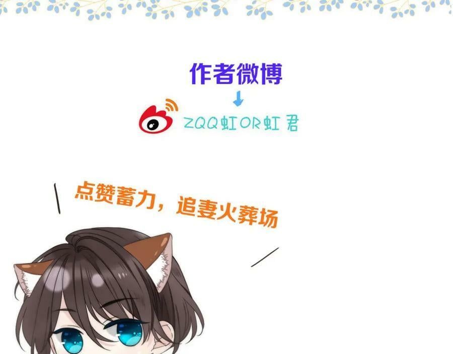 第111话 余生请放心！121