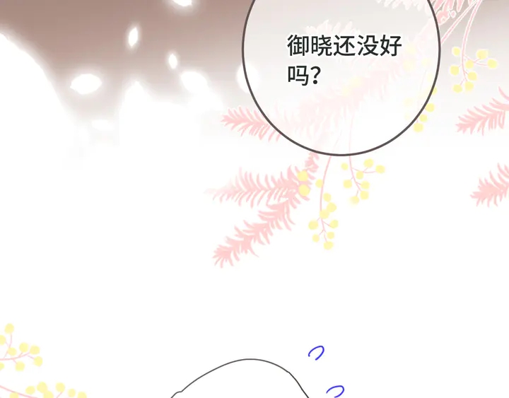 第11话 你其实是女的吧29
