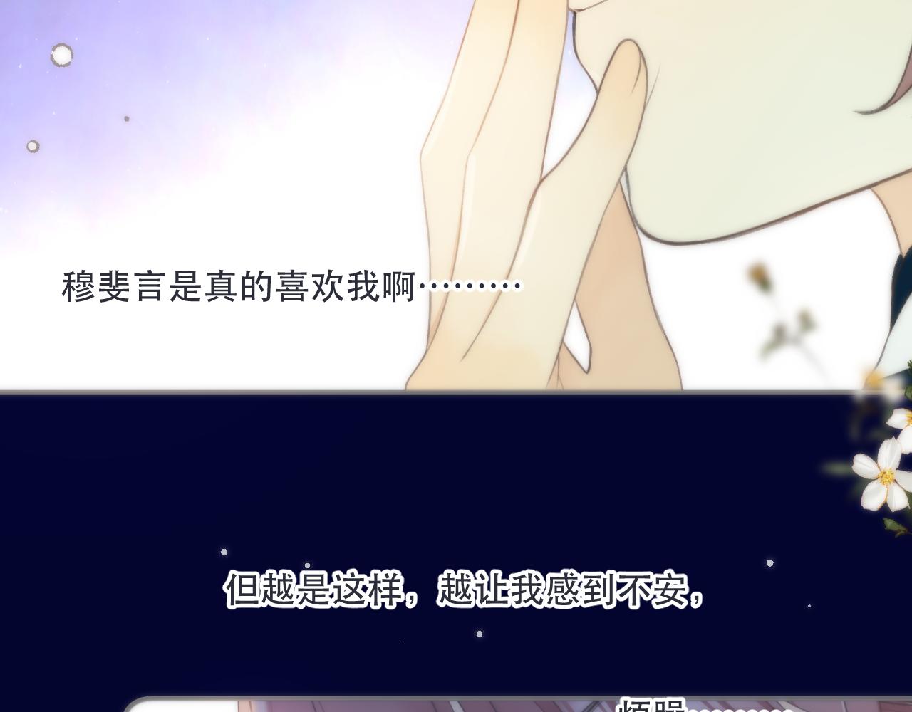 第95话 妒意84
