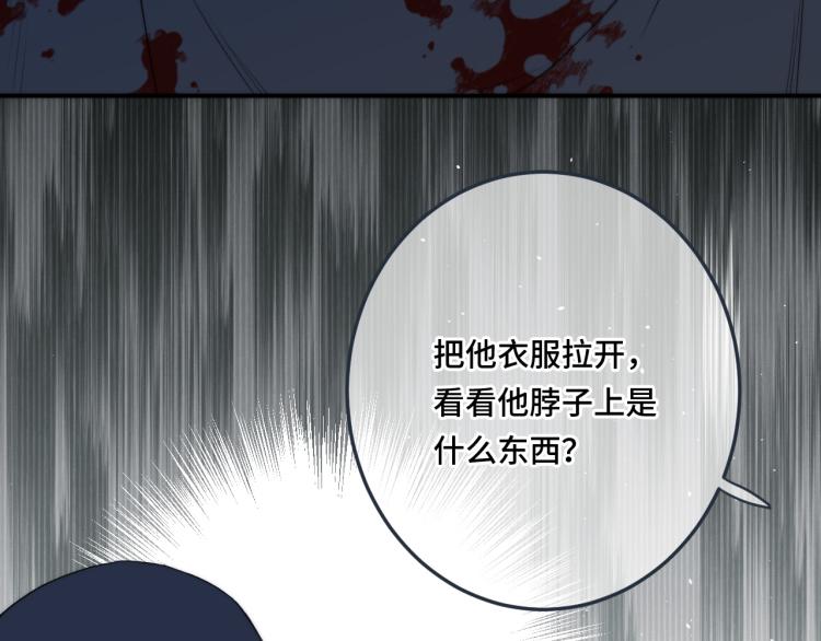 第51话 谁都不爱？110