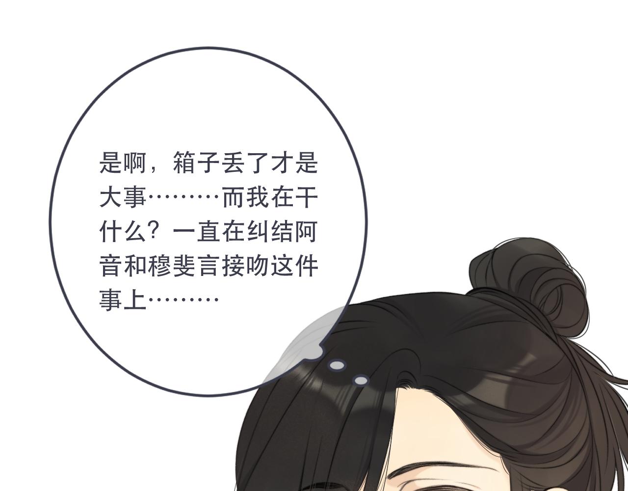第89话 手指吻110