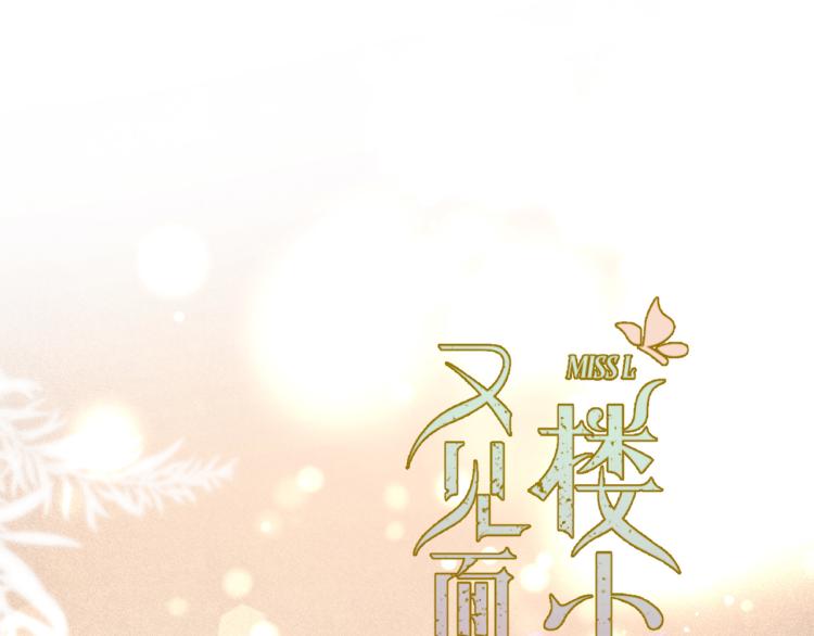 第42话 你咬到我了！10
