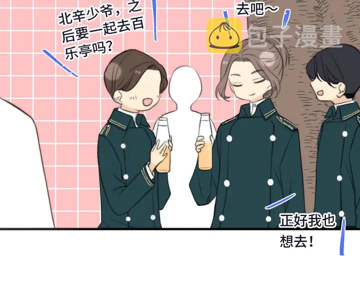 第5话 原来你喜欢我？❤️96