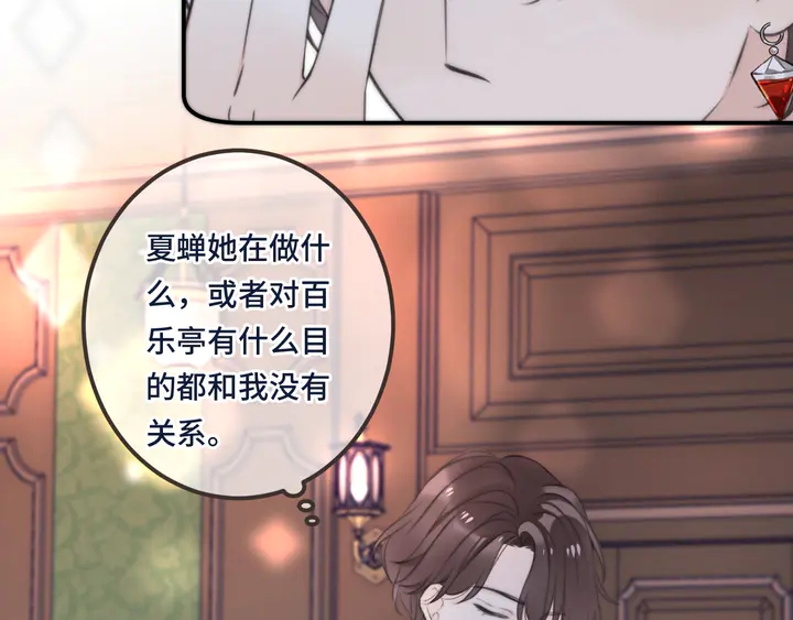 第21话 你对我的吸引力100