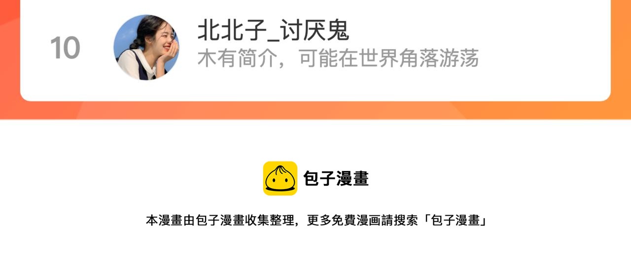 第76话 我不干净了TUT154