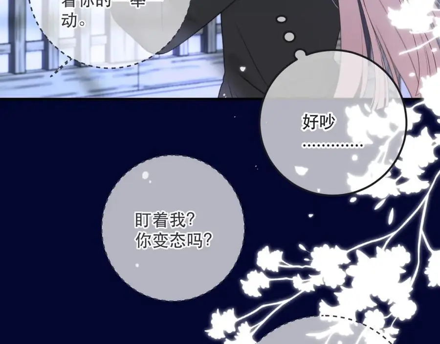 第130话 追妻路漫漫（番外）93