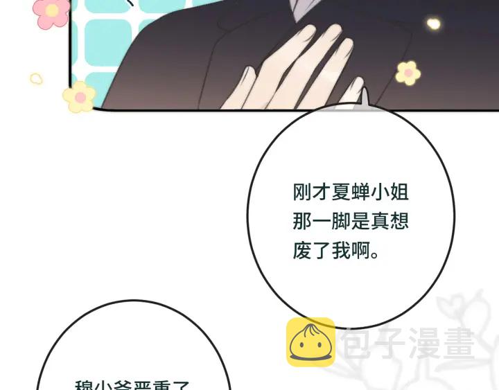 第32话 你在摸什么？23