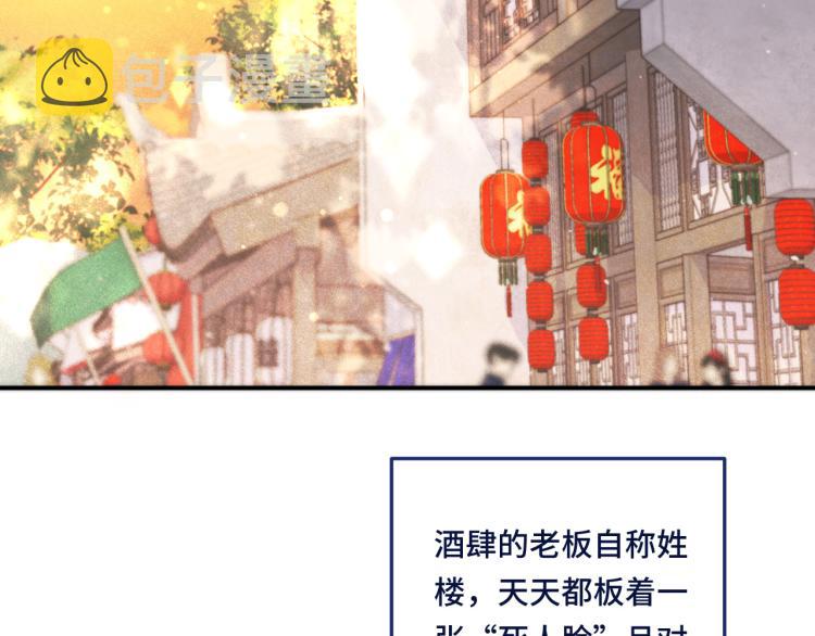 番外 争风吃醋8