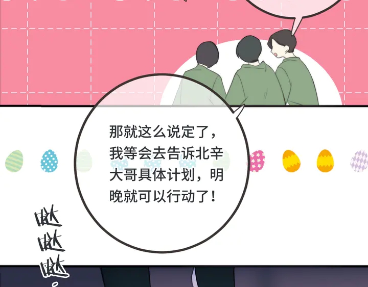 第13话 暴露了？！53