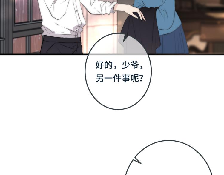 第35话 捕获女主？！70
