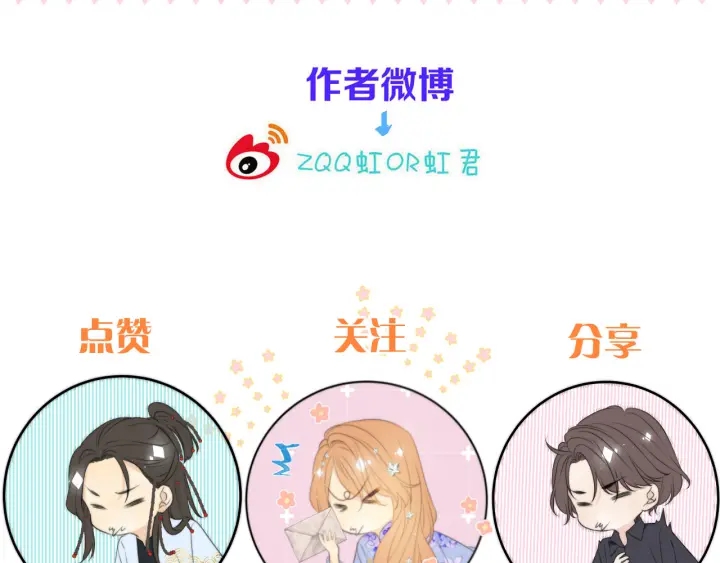 番外 洞房大战！（加更）89
