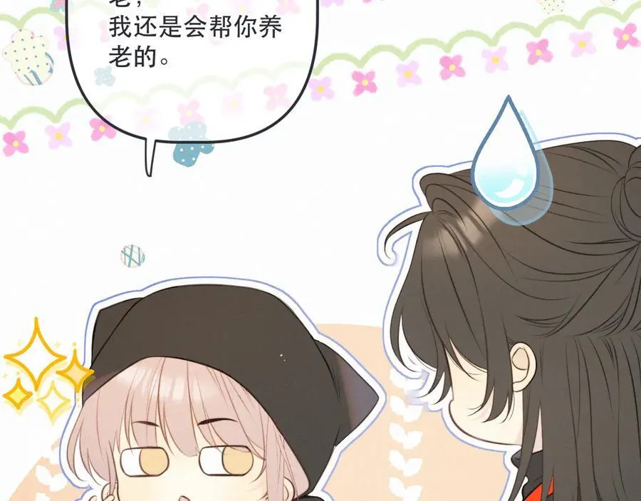 完结篇 好久不见46
