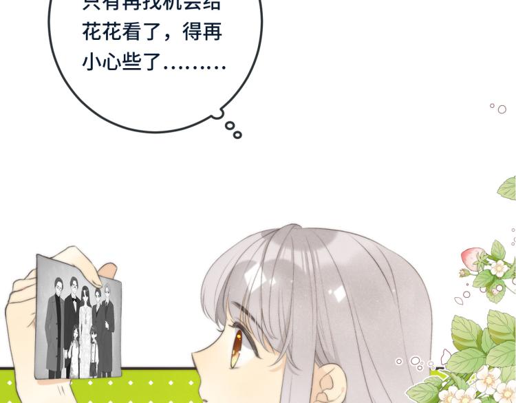 第48话 樱桃味的唇112