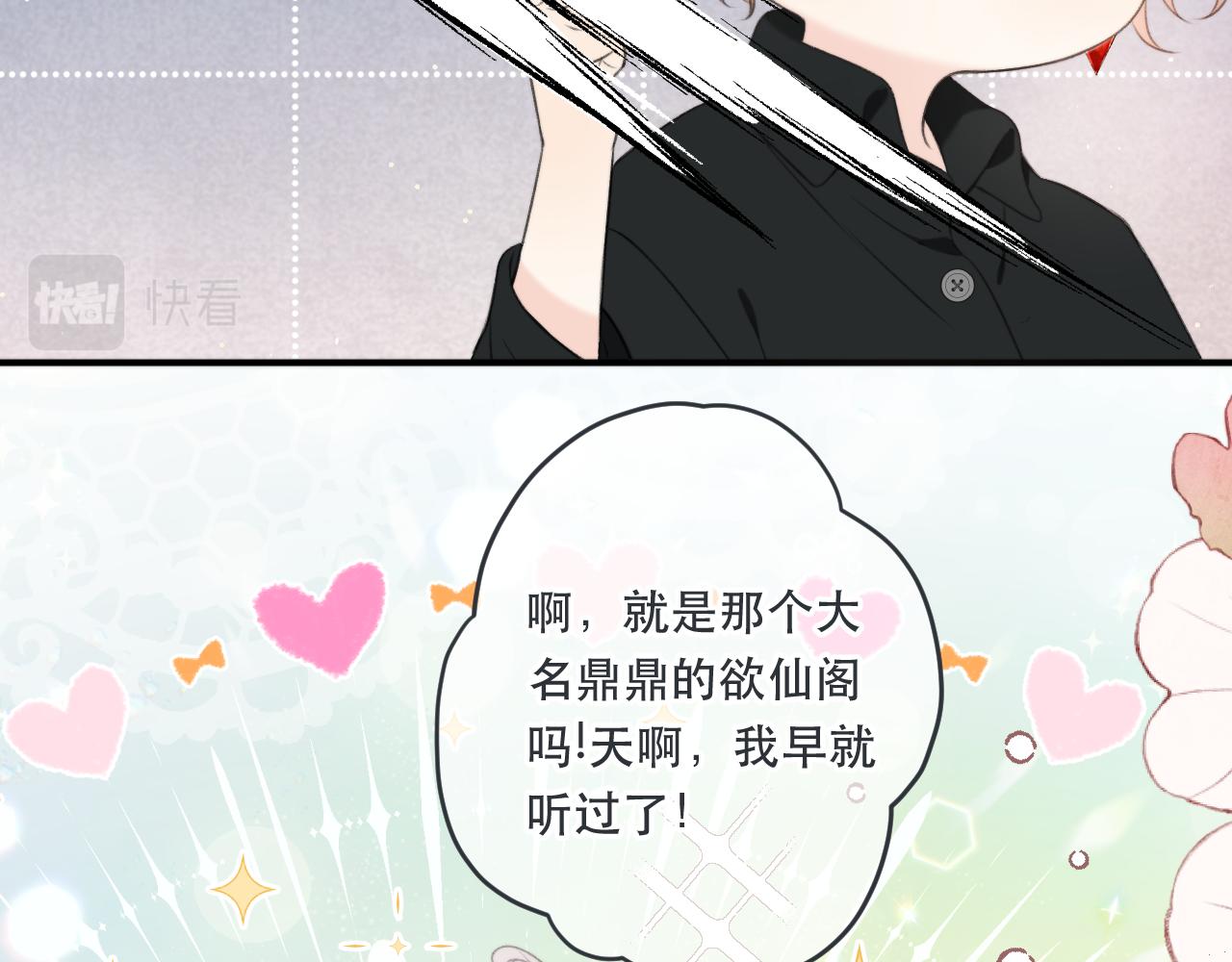 第94话 再多喜欢我一点~46